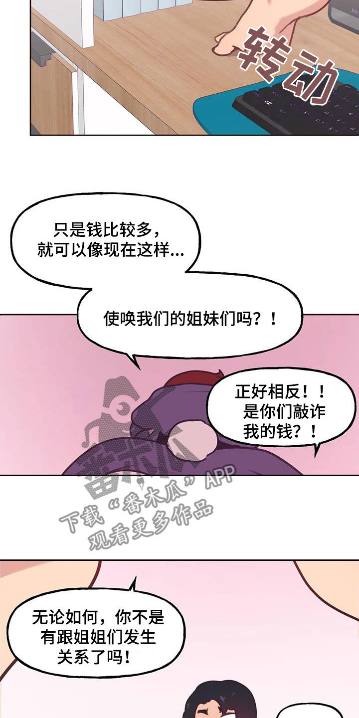 任家萱惊艳写真漫画,第22章：好奇1图