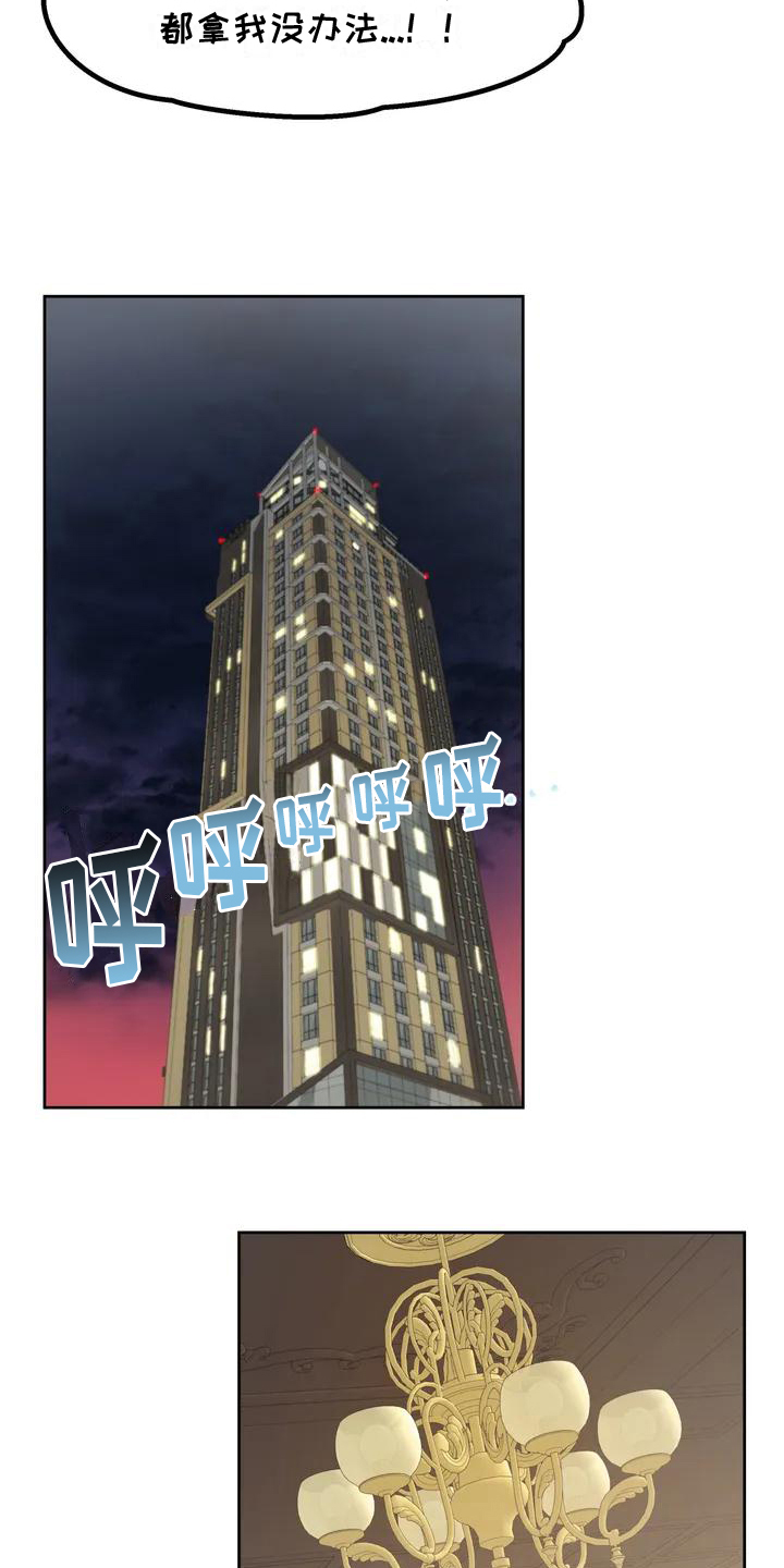 任家忠为什么最后没救李正光漫画,第2章：生父2图