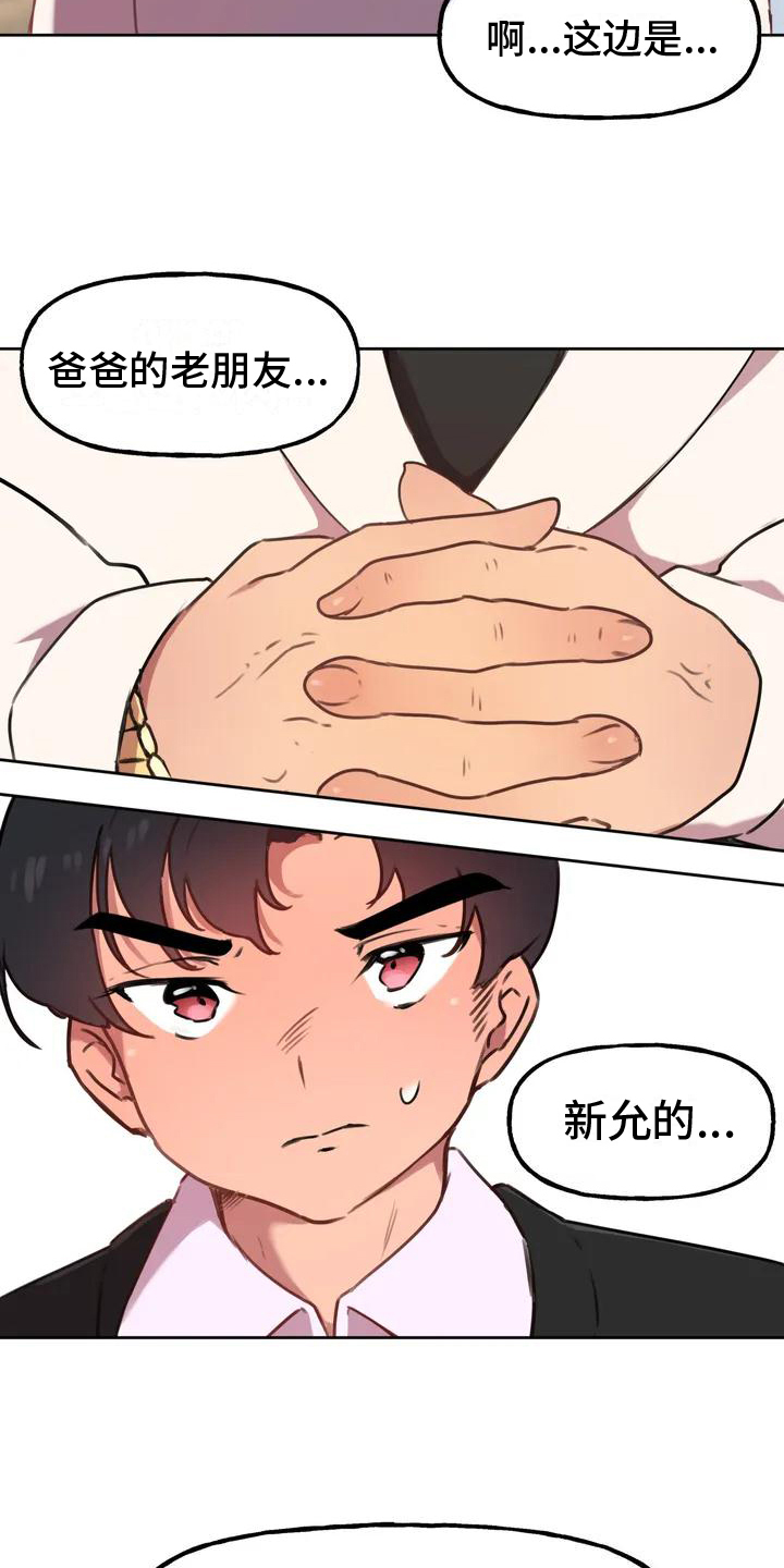 任家萱年轻时最美照片漫画,第2章：生父1图