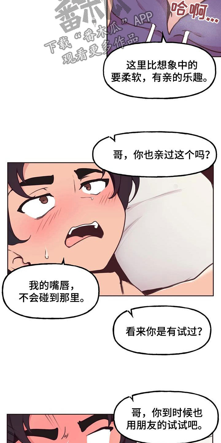 任家萱王力宏歌曲漫画,第24章：轮到你1图