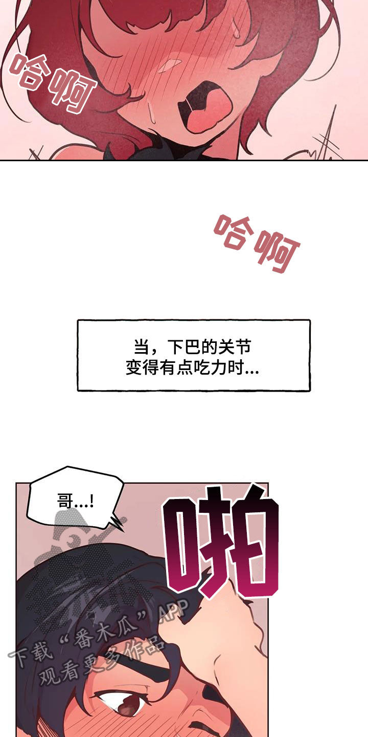 任家忠个人资料漫画,第26章：你别乱说1图