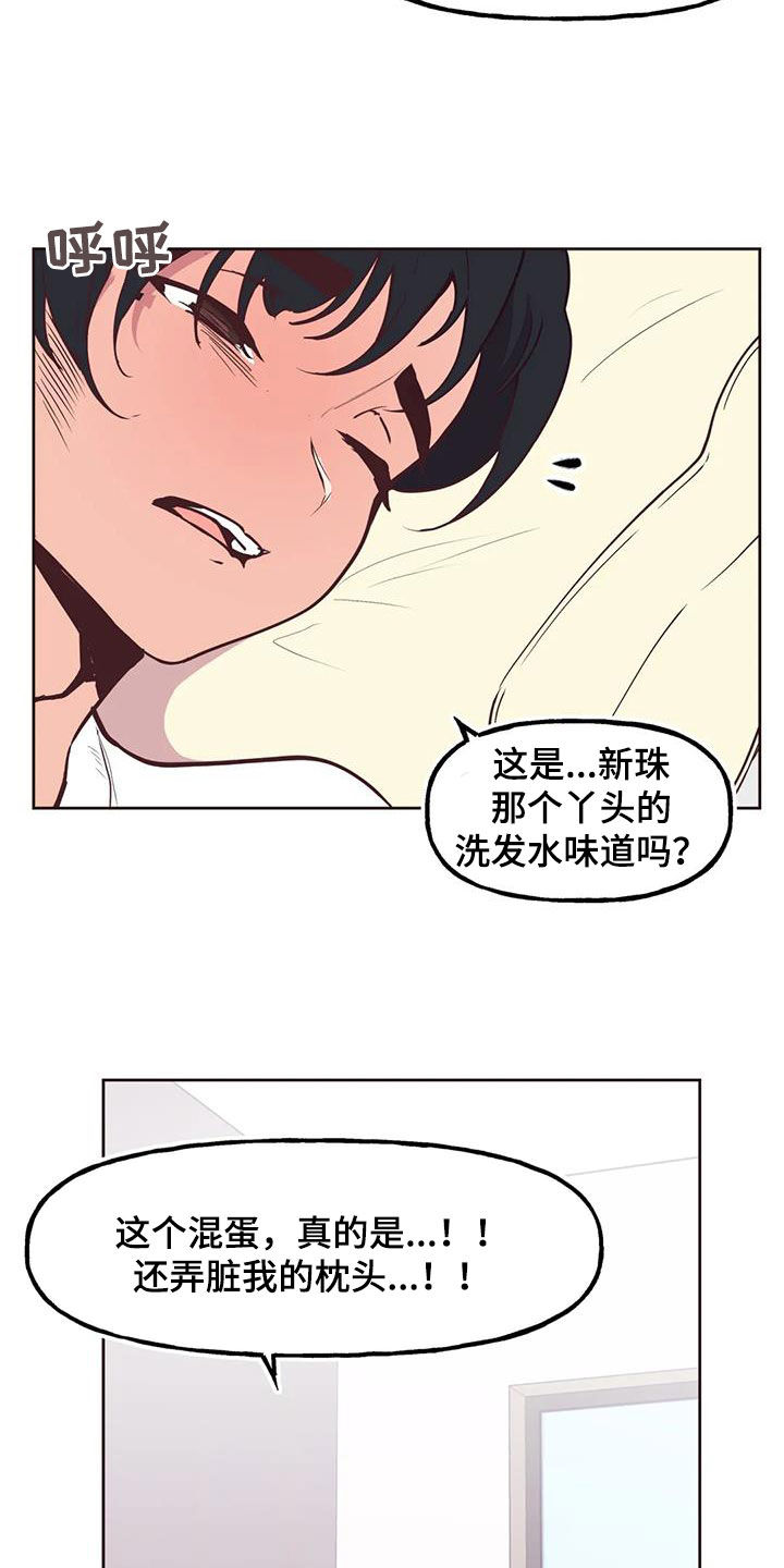 任家萱烧伤前后照片漫画,第11章：打折1图