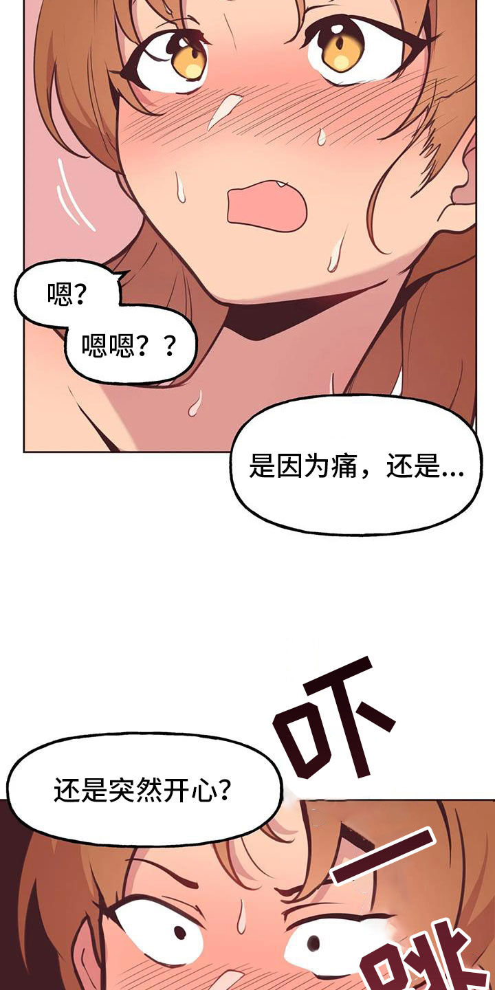 任家四少爷漫画,第18章：长得太丑2图