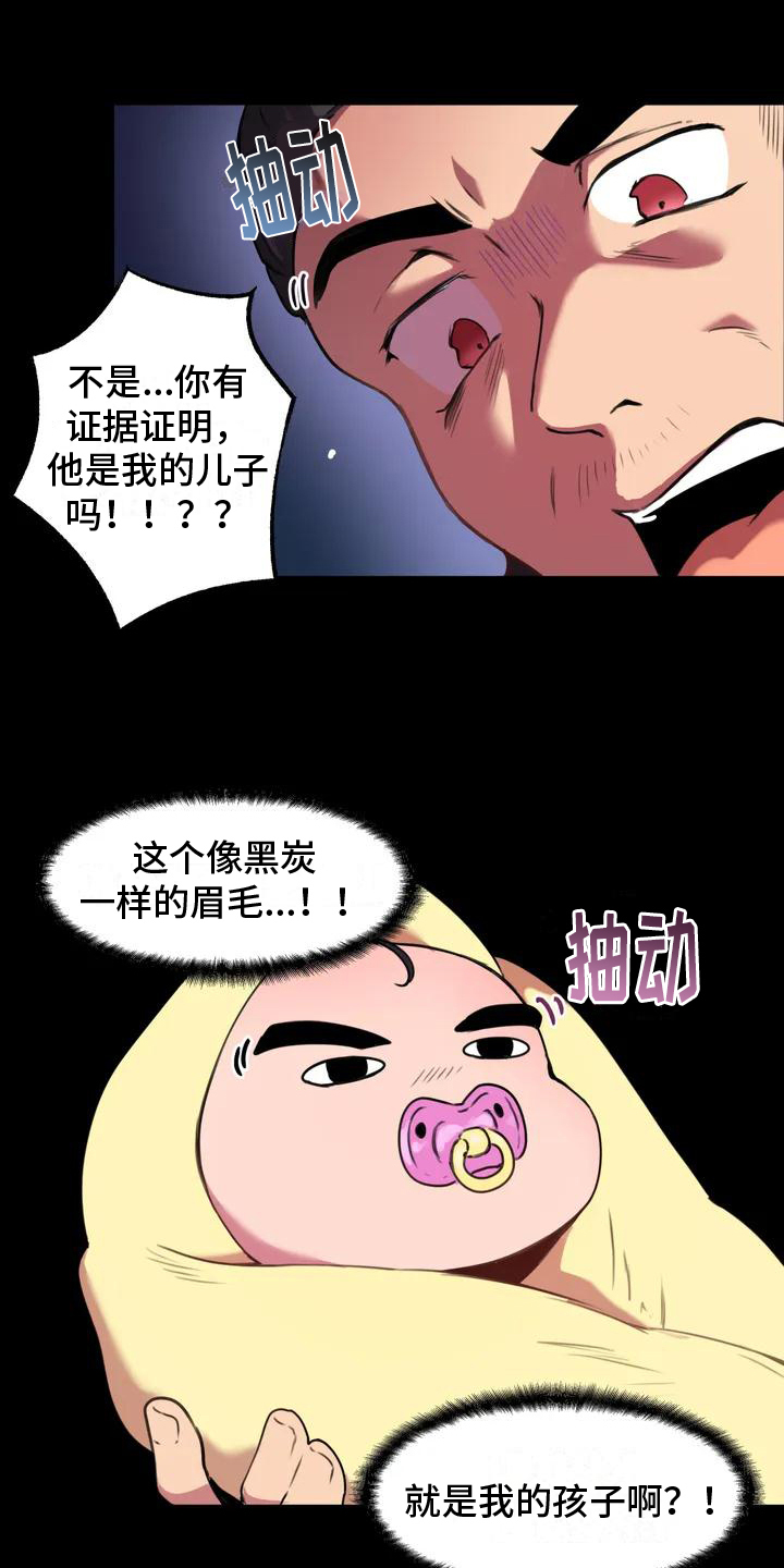 任家萱年轻时最美照片漫画,第2章：生父1图