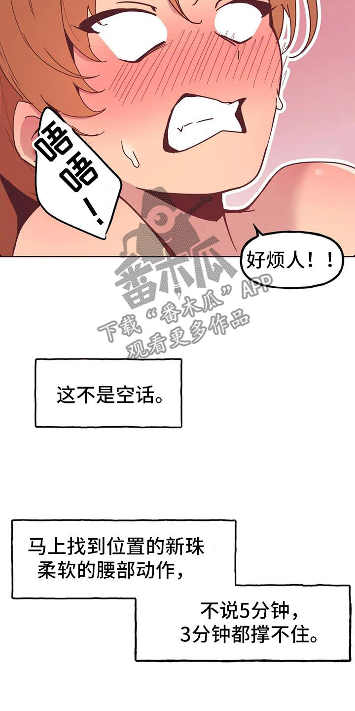 任家四姐妹漫画,第19章：面对面2图