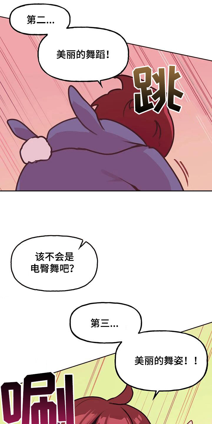 合肥龚家四姐妹漫画,第24章：轮到你1图