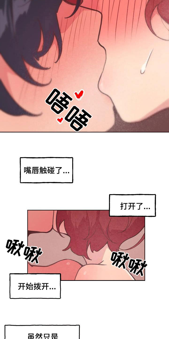 任家忠真实视频漫画,第25章：真心2图