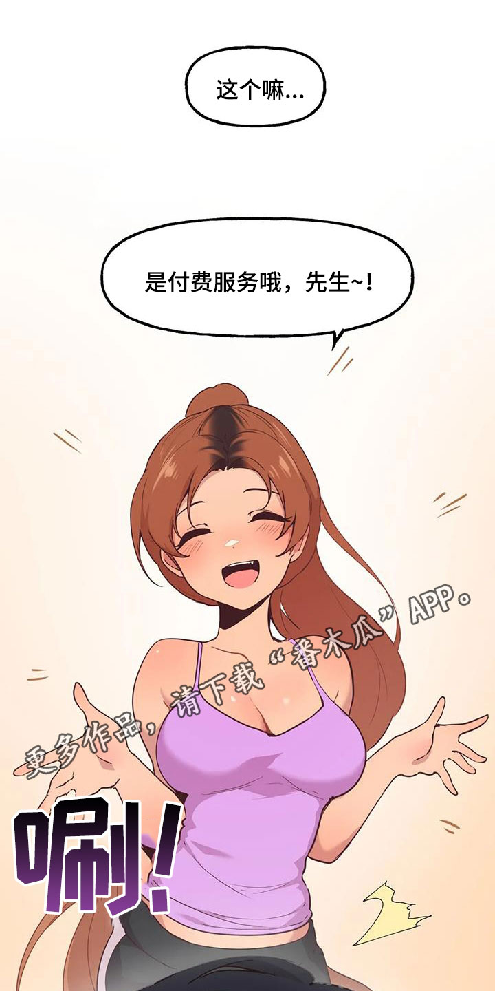 任家四姐妹漫画漫画,第14章：落下的东西1图