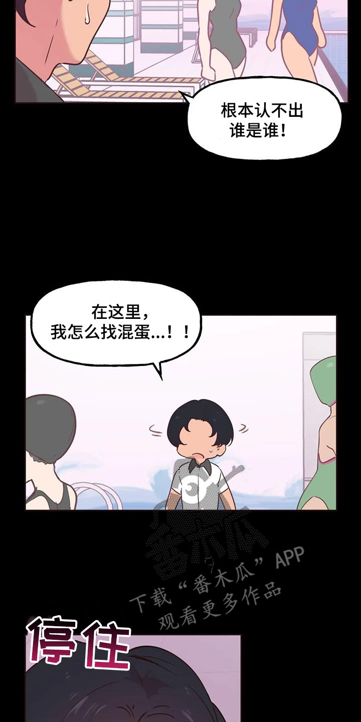 毕家四姐妹漫画,第17章：显眼1图