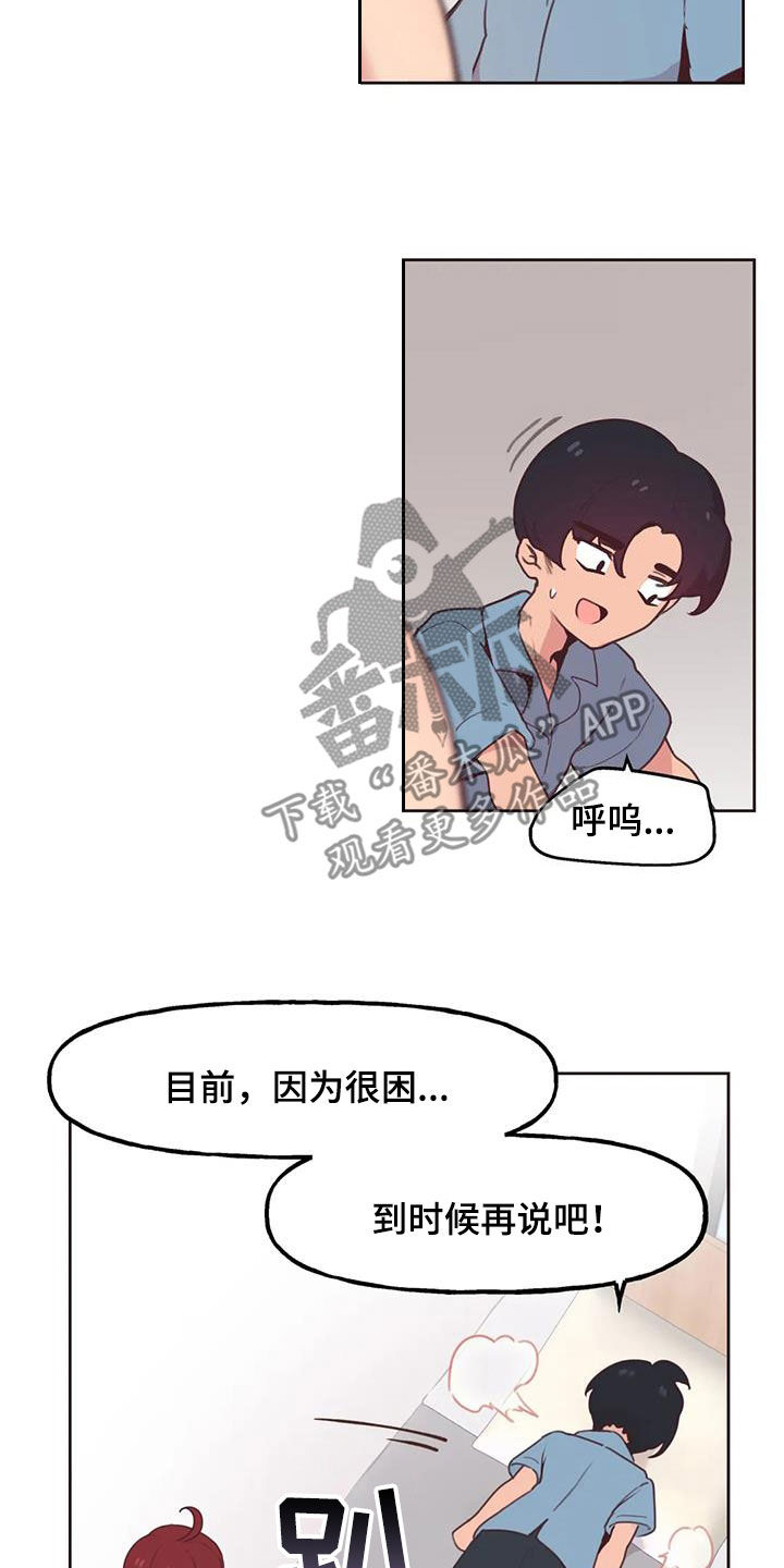 任家四姑娘漫画,第23章：我来告诉你1图