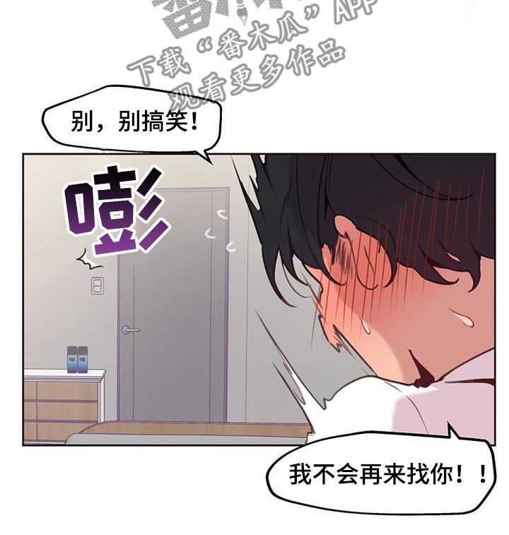 任家大院漫画,第20章：等待2图