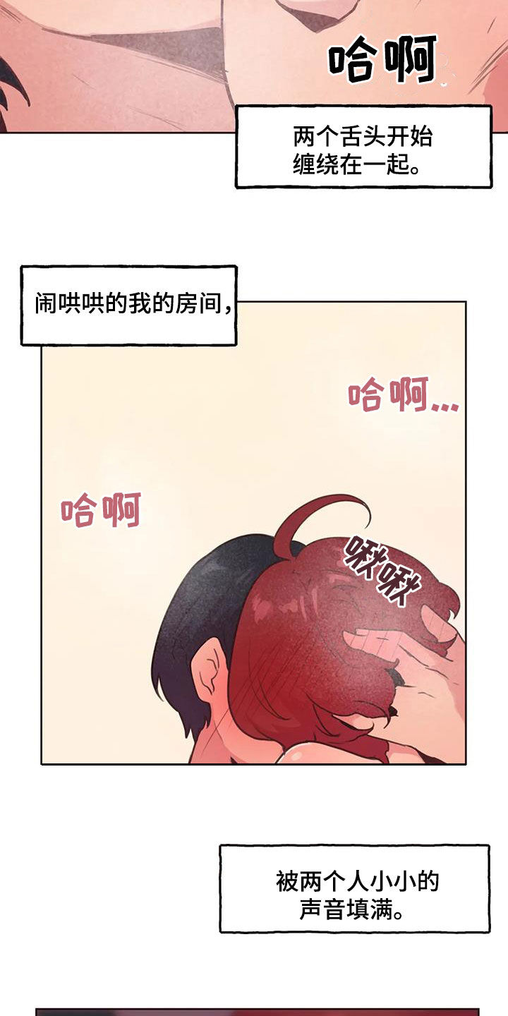 任家忠真实视频漫画,第25章：真心2图