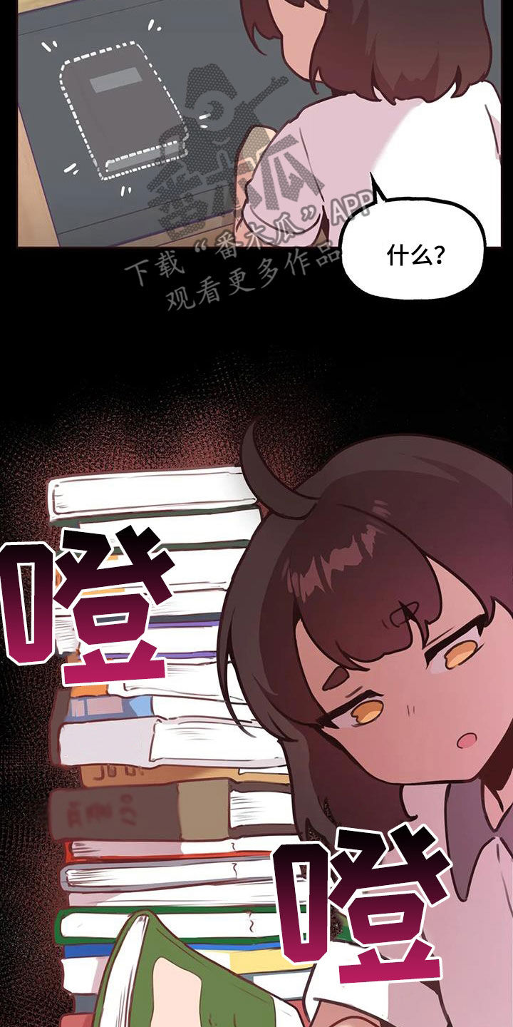 任家四姐妹漫画漫画,第21章：特别的存在2图