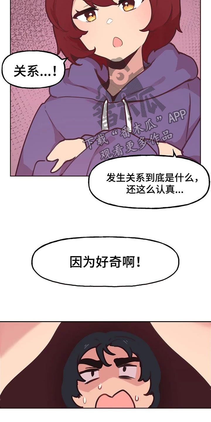 任家萱惊艳写真漫画,第22章：好奇1图