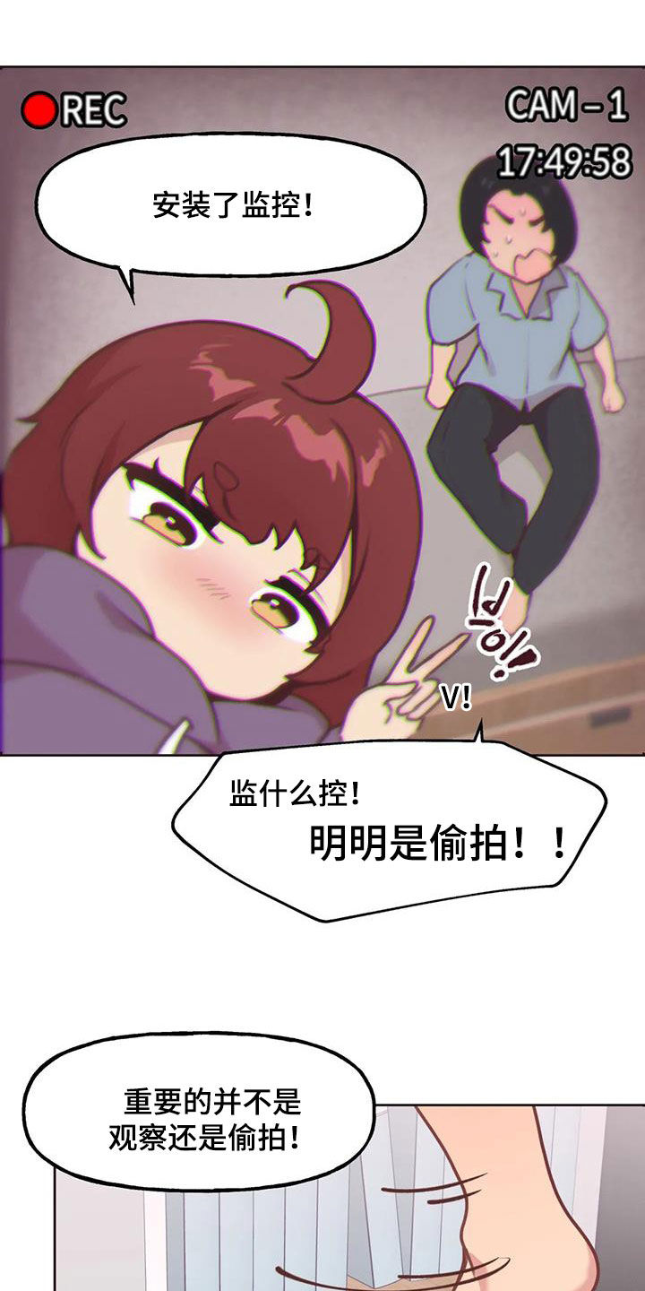 任家萱惊艳写真漫画,第22章：好奇2图