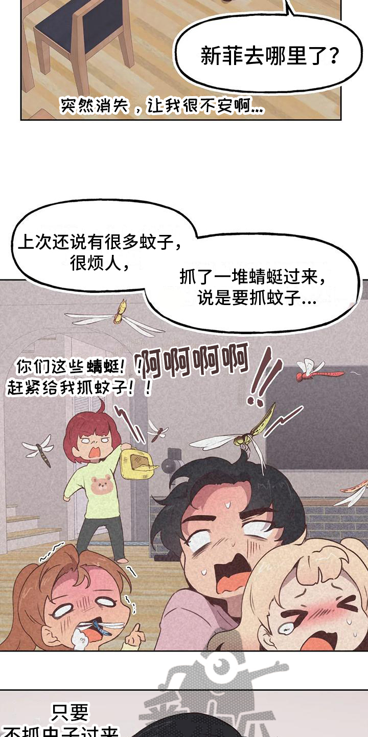 任家萱宣布怀孕漫画,第4章：变化2图