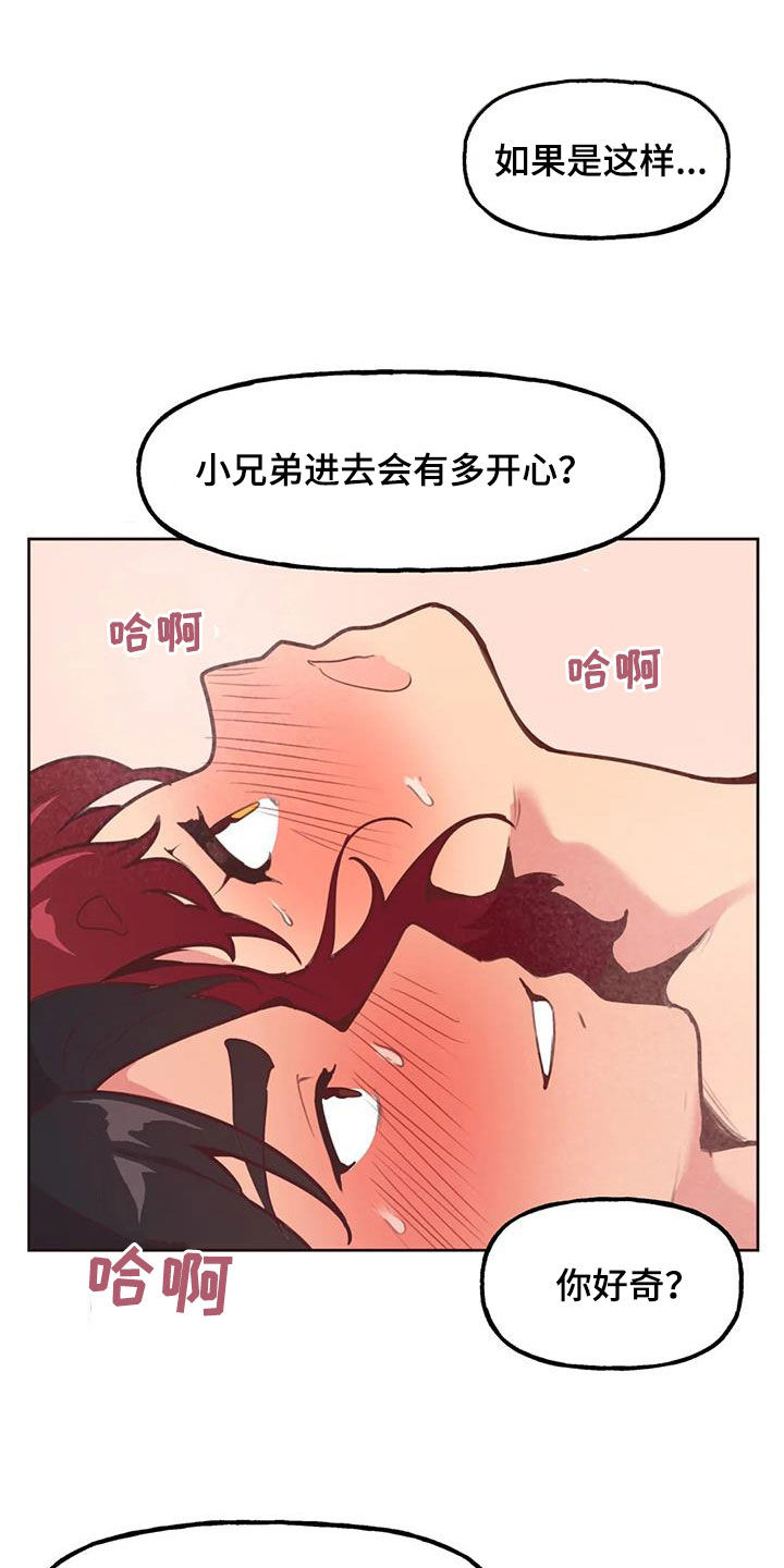 任家萱惊艳写真漫画,第27章：确认看看2图