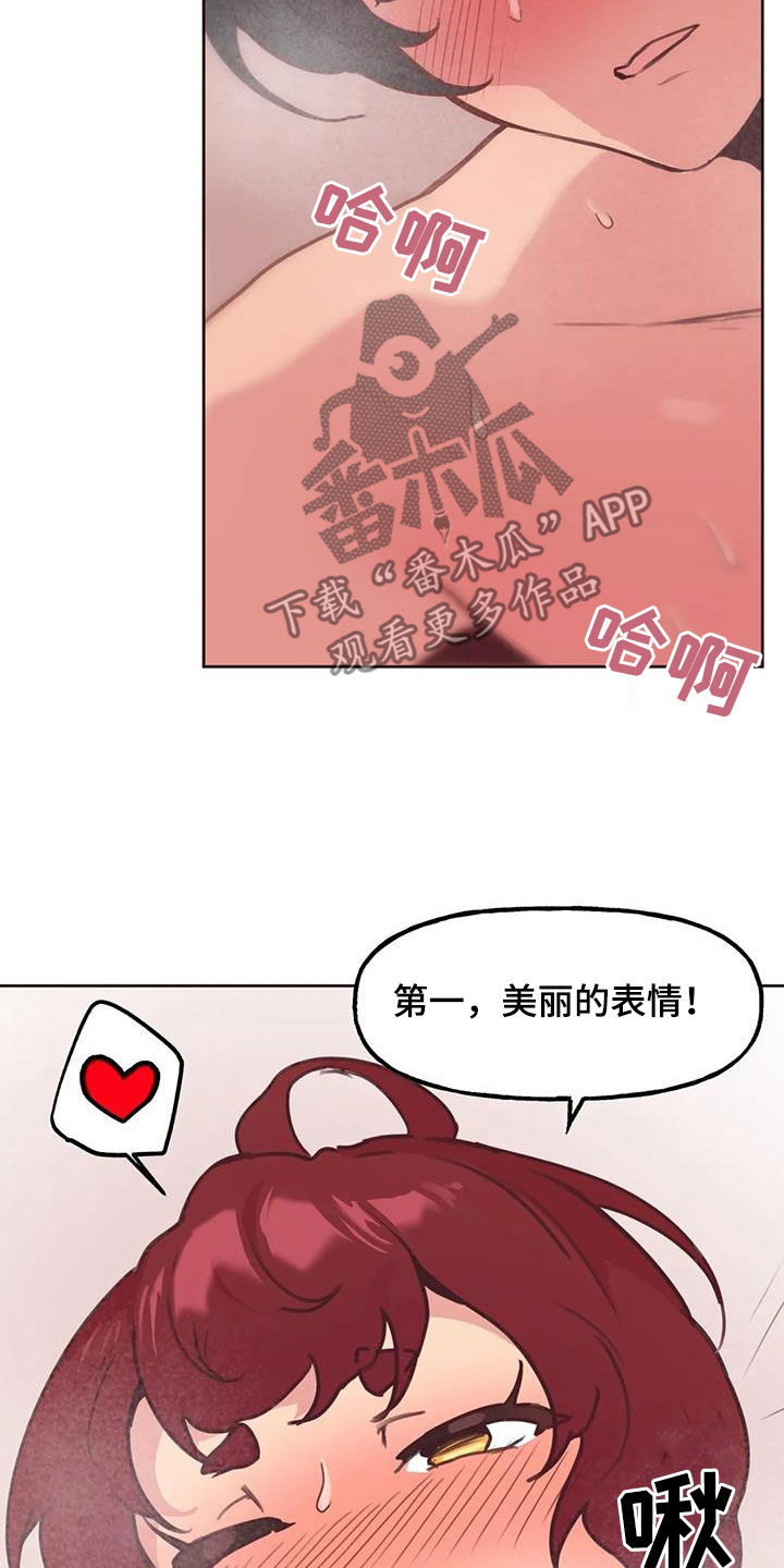 任家四哥漫画,第27章：确认看看2图