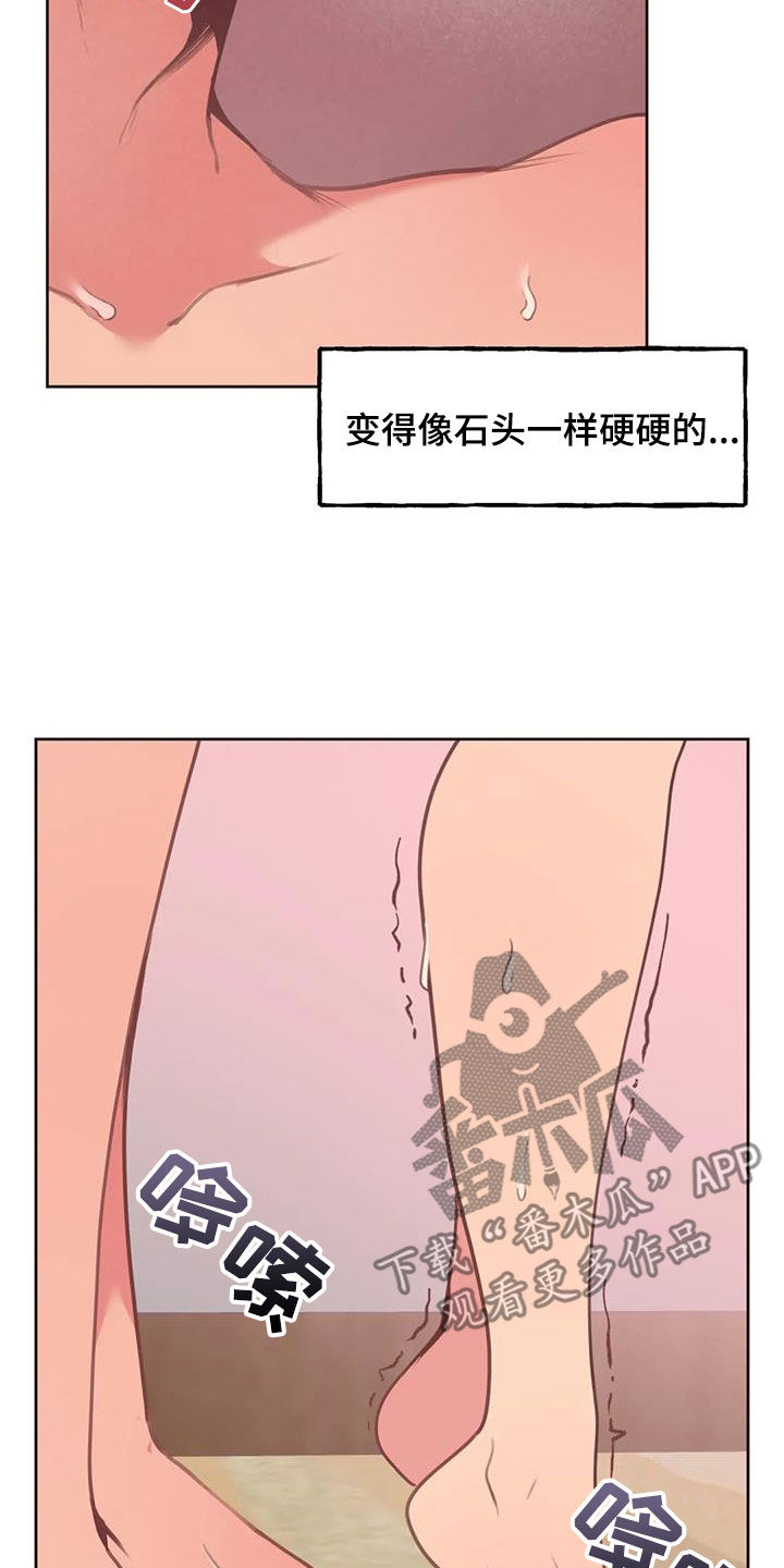 任家四哥漫画,第27章：确认看看2图