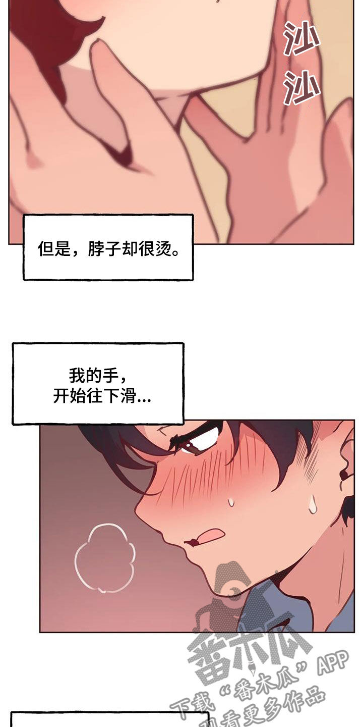 任家四姨太漫画,第22章：好奇1图