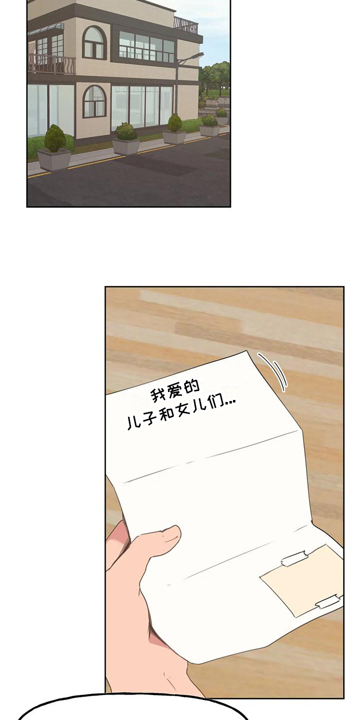 任家萱祝福前夫漫画,第3章：人选2图