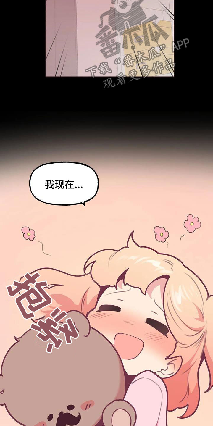 《任家五小姐》漫画,第31章：心意1图