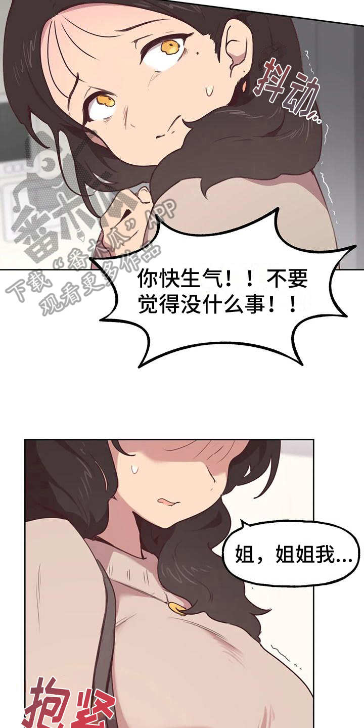 任家萱烧伤前后照片漫画,第6章：爆发2图