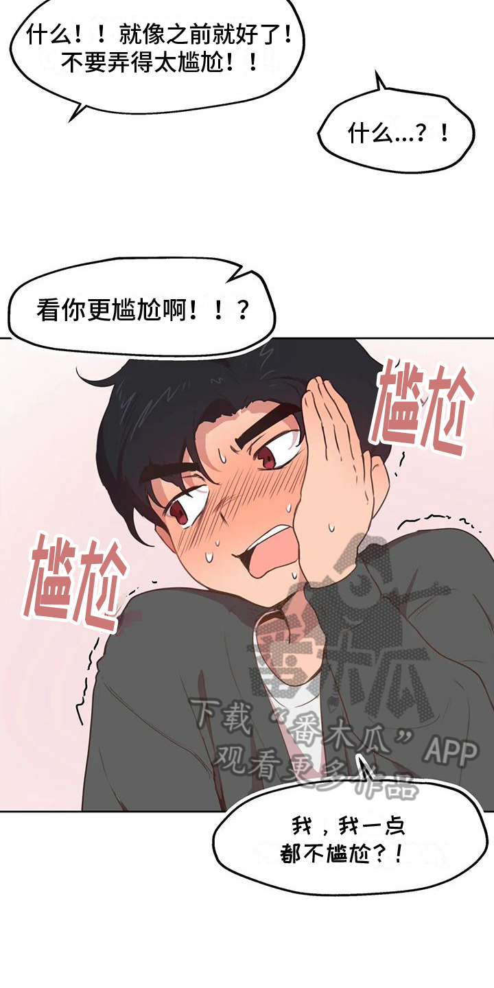 任家萱年轻时最美照片漫画,第4章：变化1图