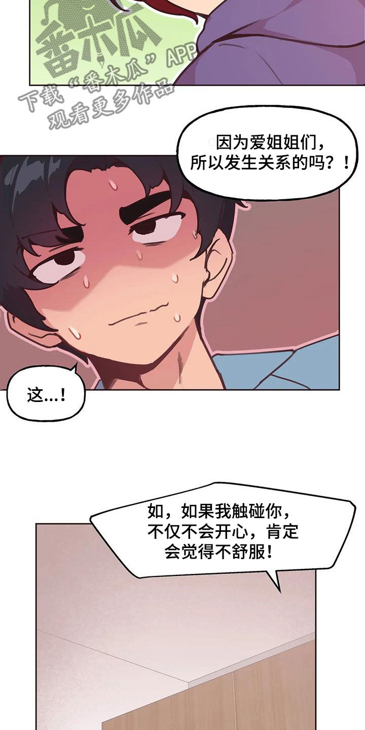 任家四姨太漫画,第22章：好奇1图