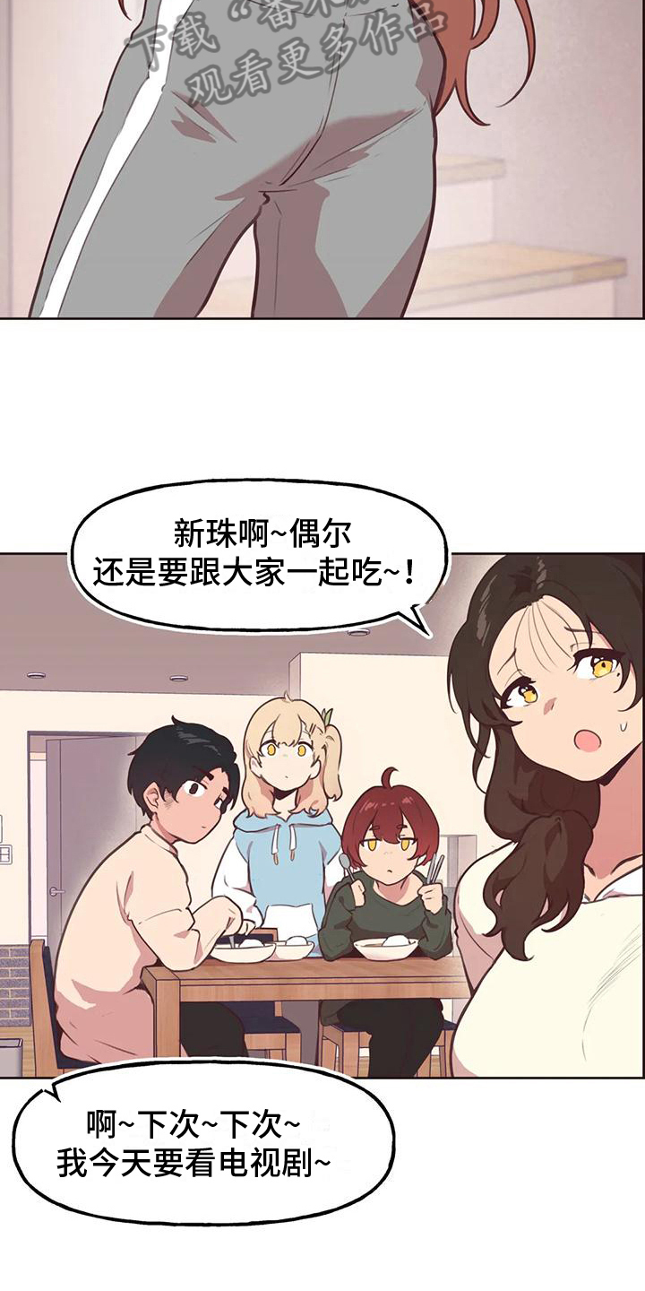 任家萱祝福前夫漫画,第8章：看热闹2图