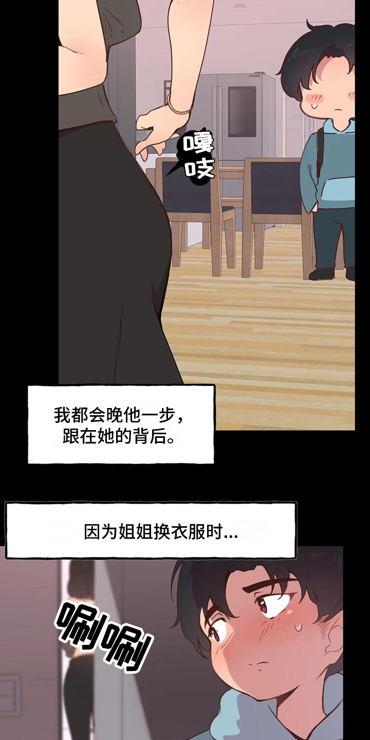 任家五小姐最新章节全文免费阅读冬天的柳叶漫画,第5章：尴尬2图