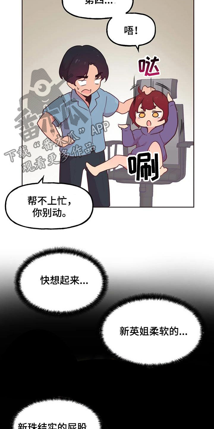 任家忠个人资料漫画,第24章：轮到你1图