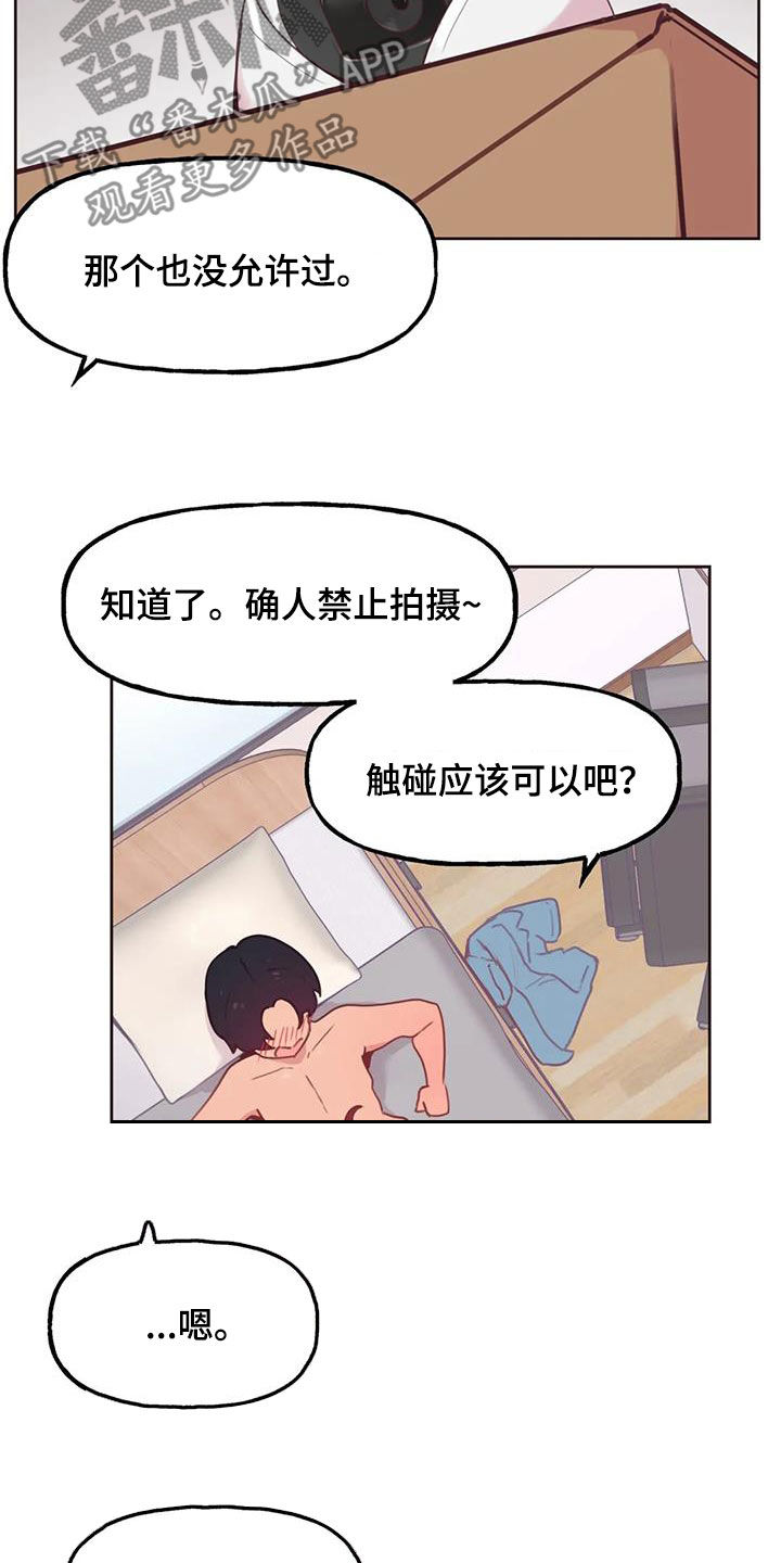 任家萱王力宏歌曲漫画,第24章：轮到你2图