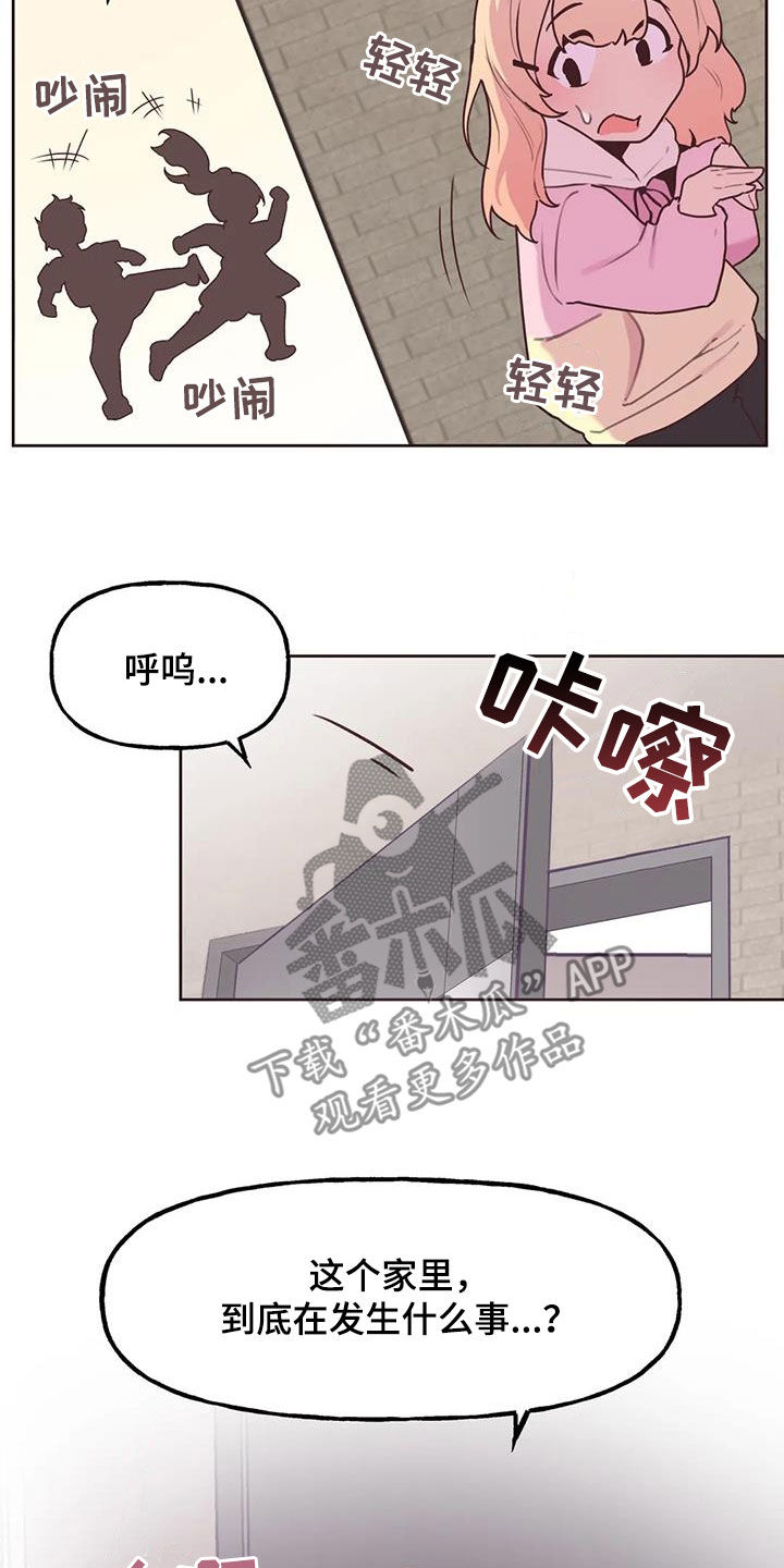 任家四姐妹漫画,第30章：封口费1图