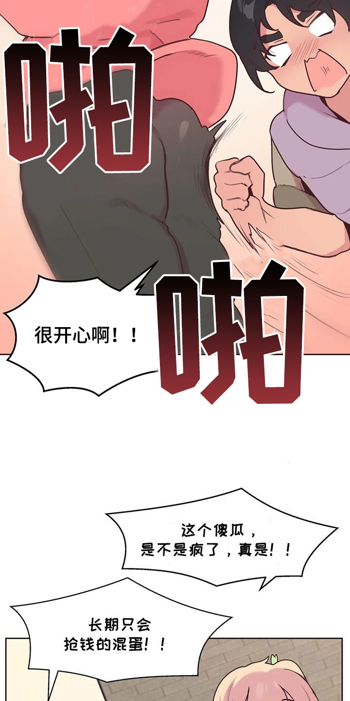 合肥龚家四姐妹漫画,第30章：封口费2图