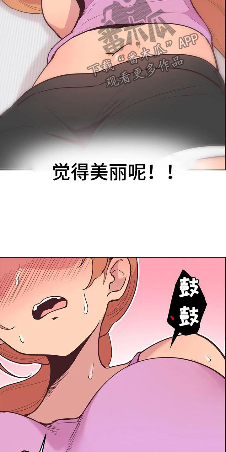 任家萱烧伤前后照片漫画,第11章：打折2图