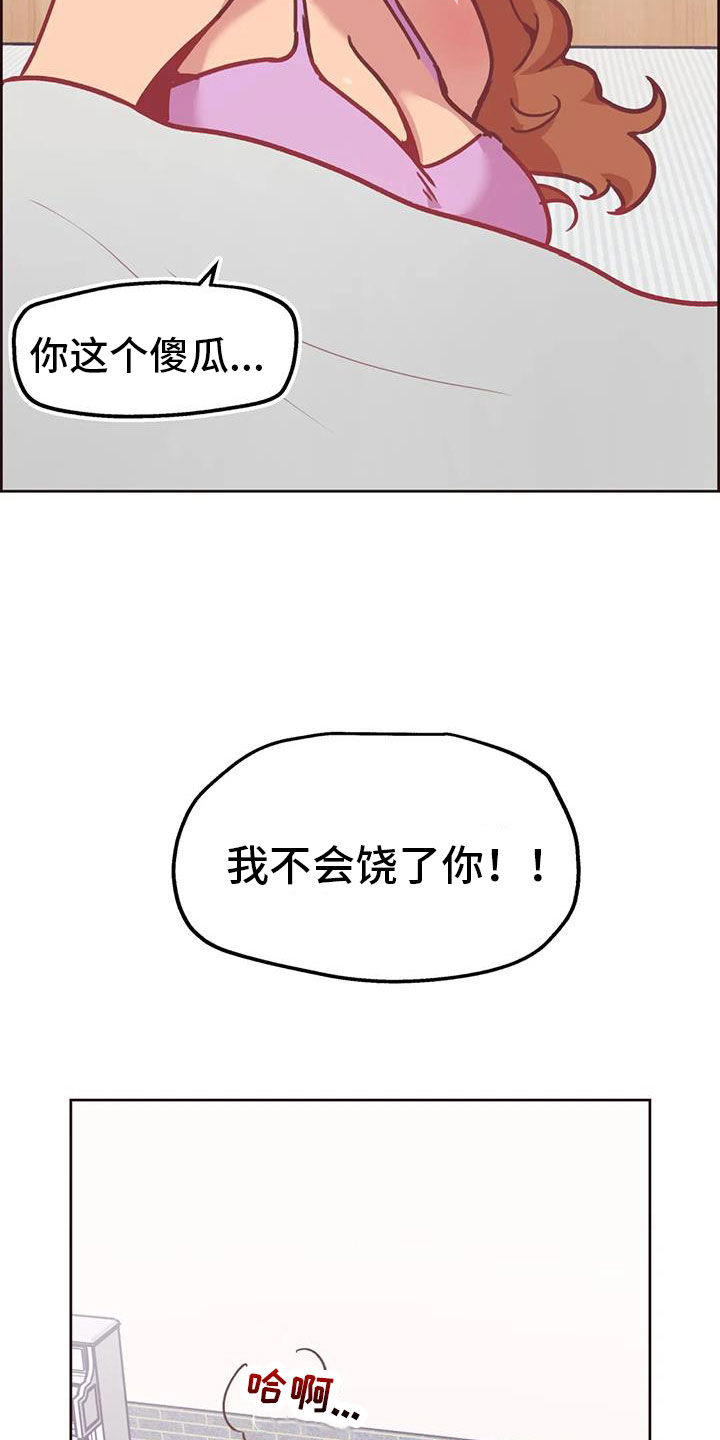 任家大院漫画,第13章：偷看1图