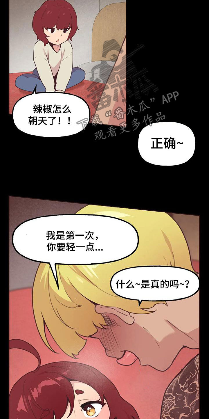 任家萱惊艳写真漫画,第23章：我来告诉你2图