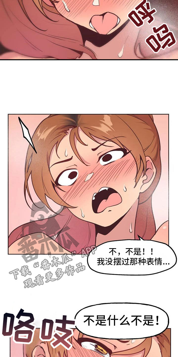 任家四少爷漫画,第18章：长得太丑1图