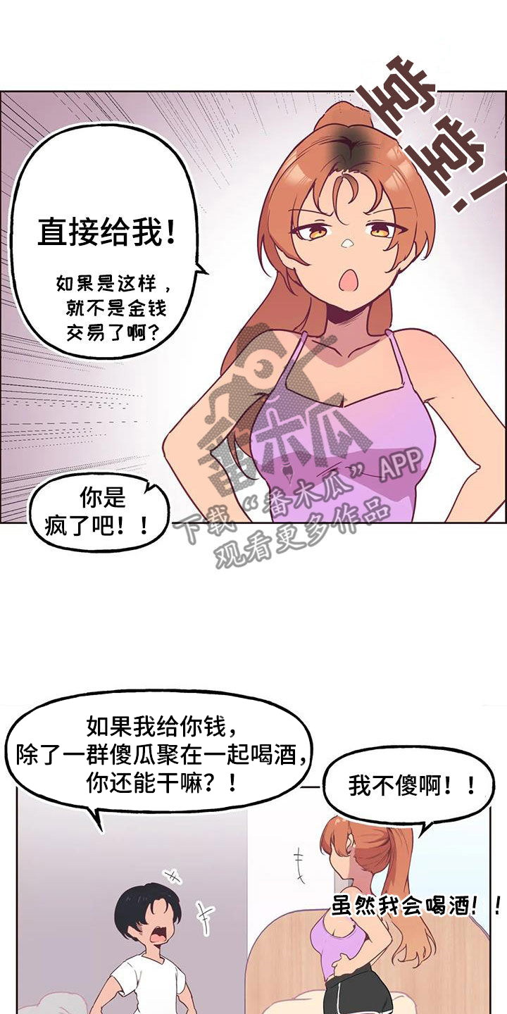 任家五小姐全文免费阅读谁是男主漫画,第10章：零花钱1图