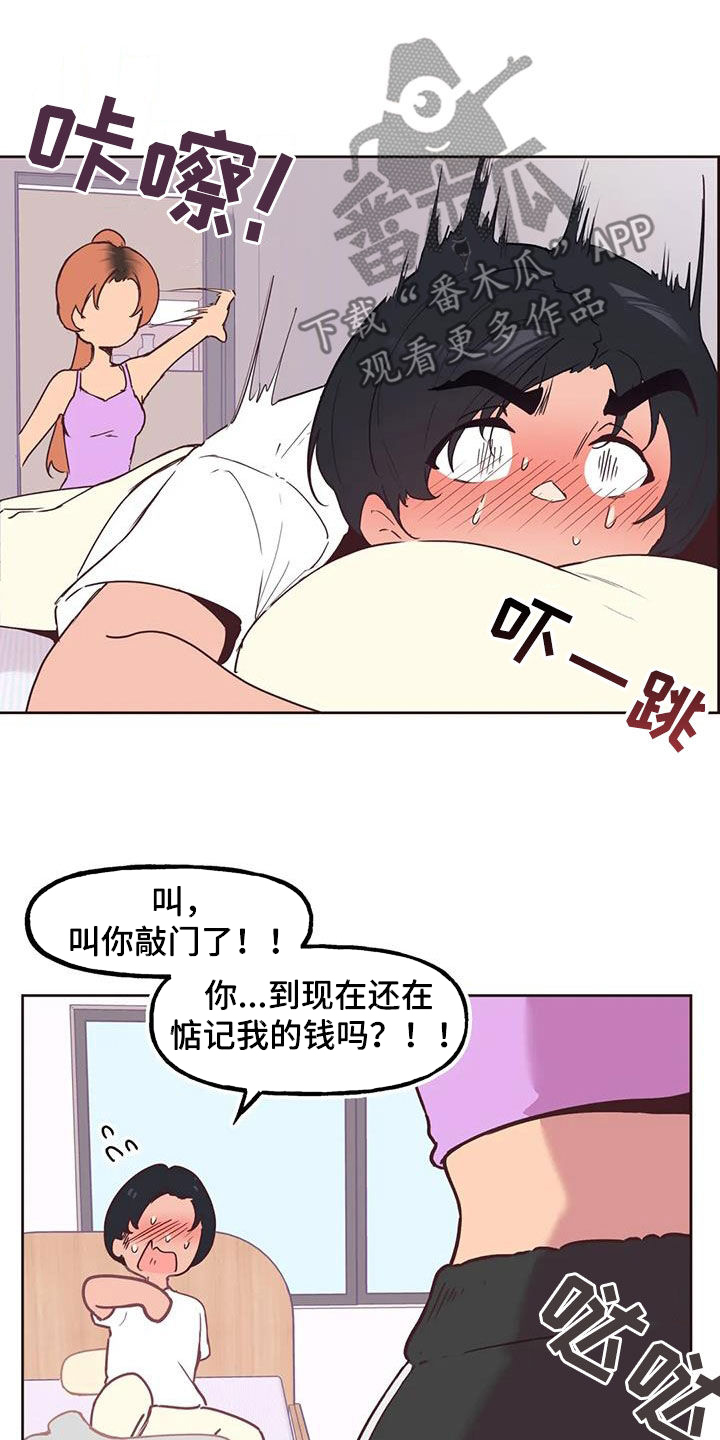 任家路中学漫画,第11章：打折1图