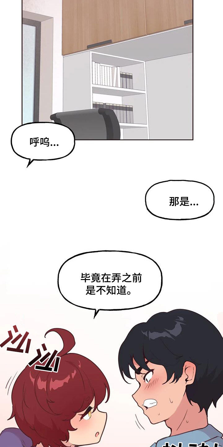 任家四姨太漫画,第22章：好奇2图