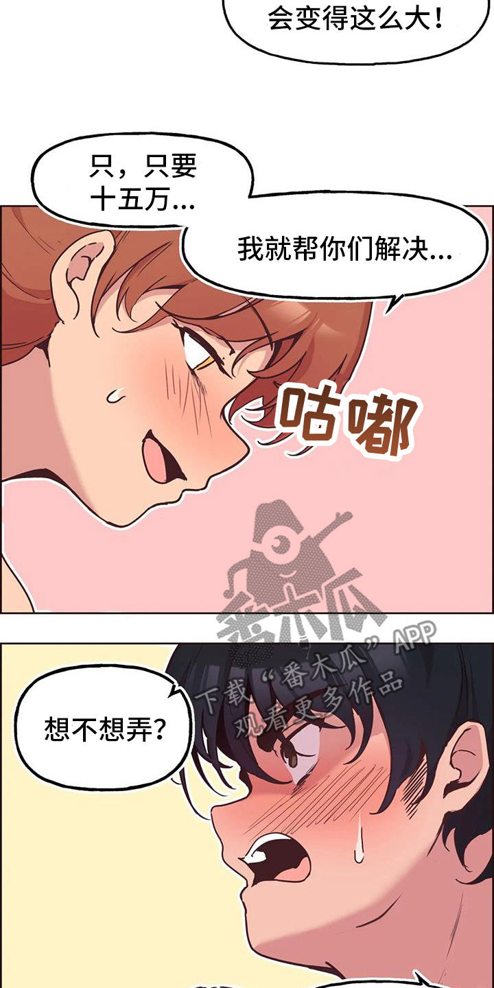 任家萱惊艳写真漫画,第12章：闯入1图