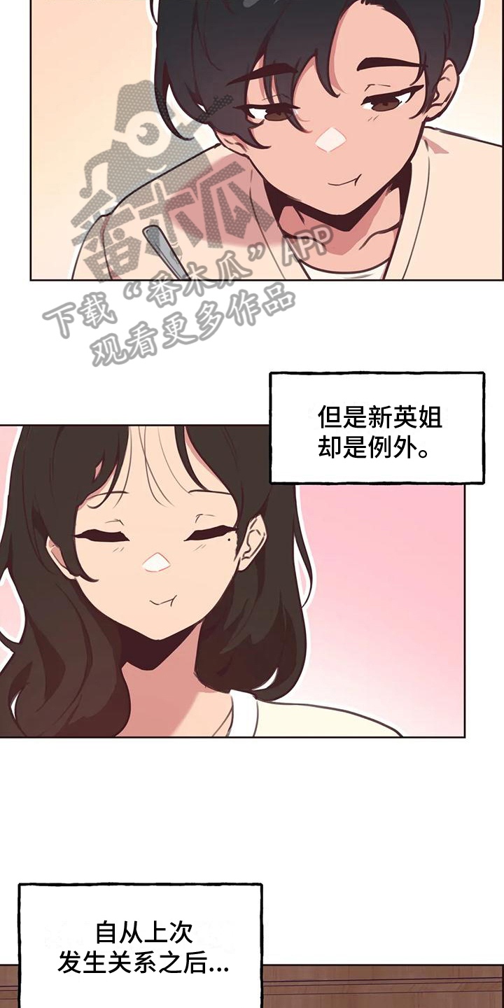 任家四姐妹漫画,第9章：出差1图