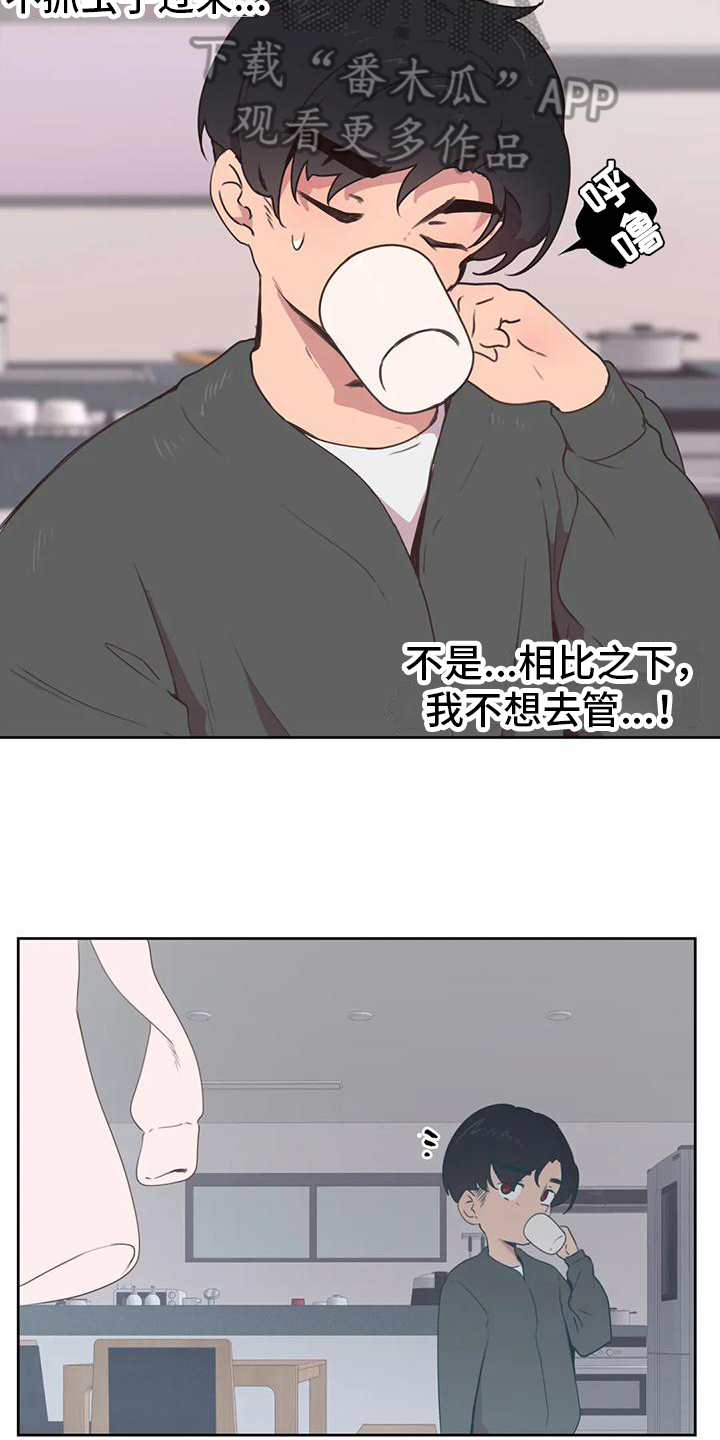 任家萱宣布怀孕漫画,第4章：变化1图