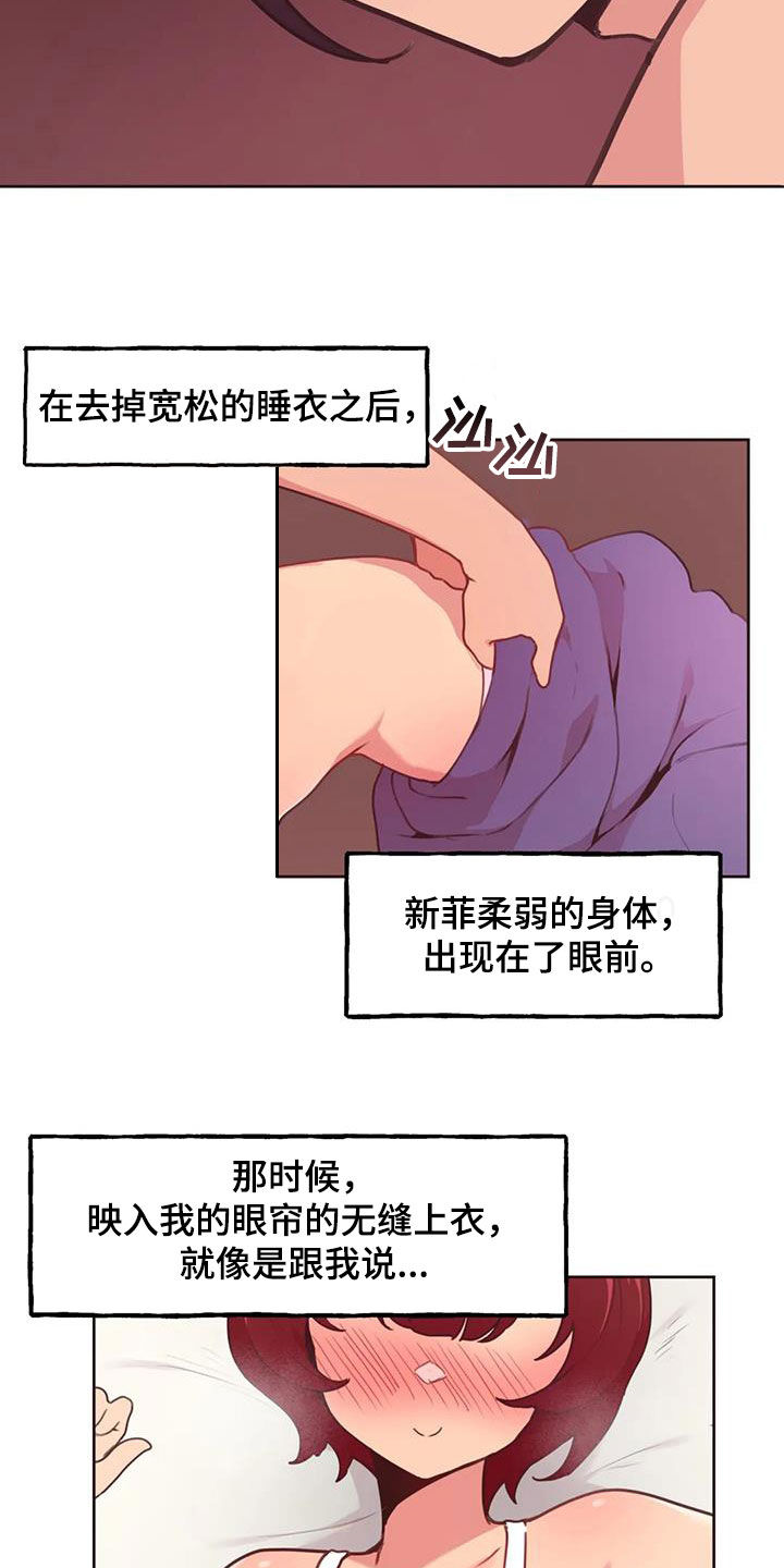 任家四姐妹漫画,第25章：真心2图