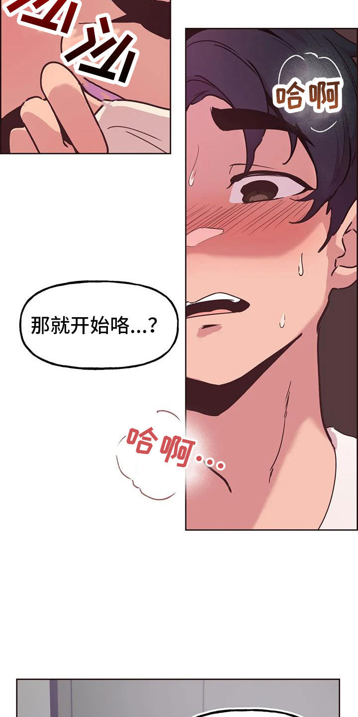 合肥龚家四姐妹漫画,第12章：闯入2图