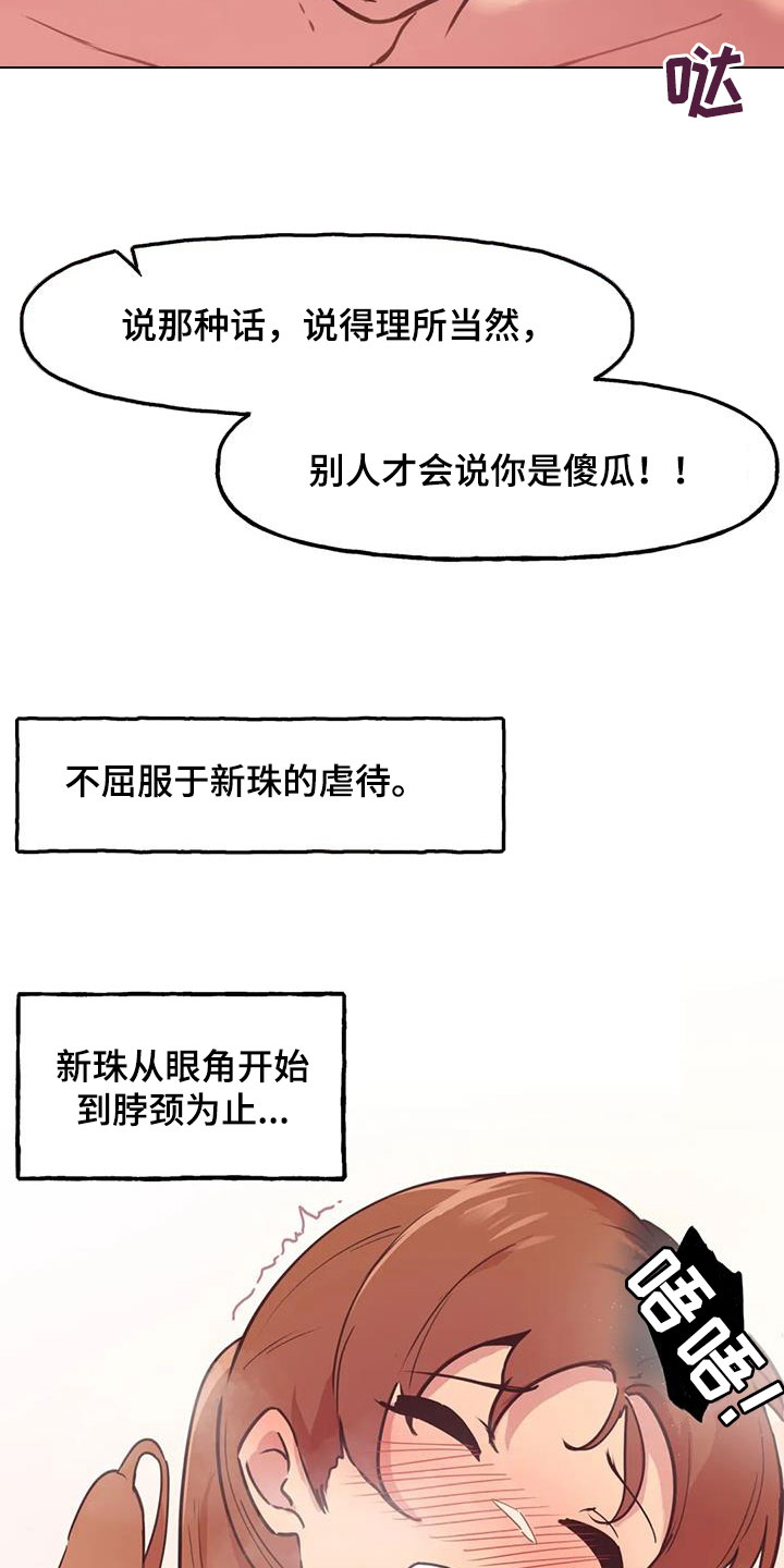 任家忠先生葬礼漫画,第16章：香味1图