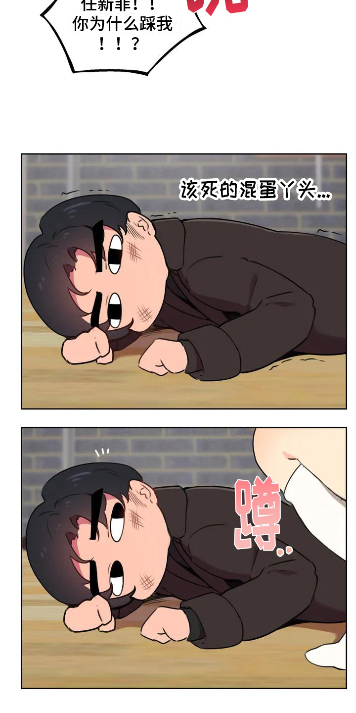 任家萱宣布怀孕漫画,第1章：家人1图