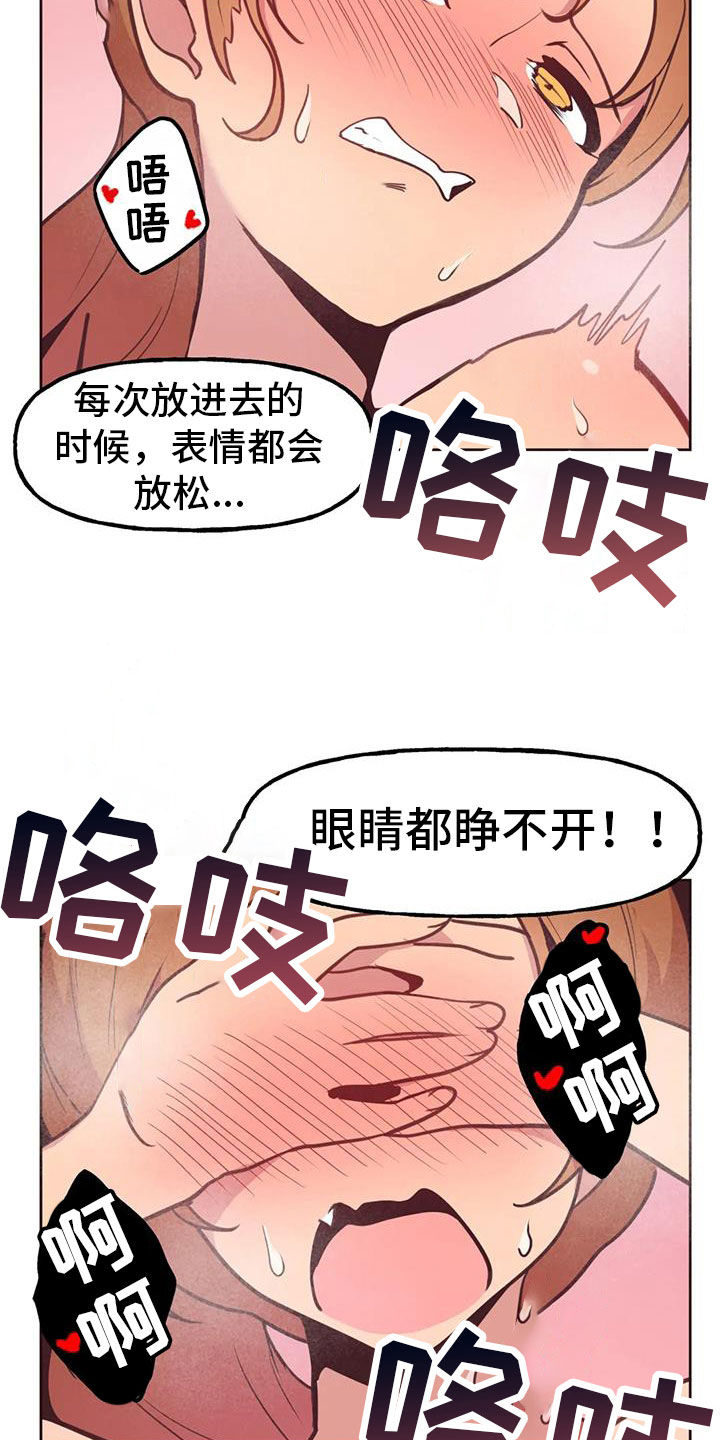 任家四少爷漫画,第18章：长得太丑2图